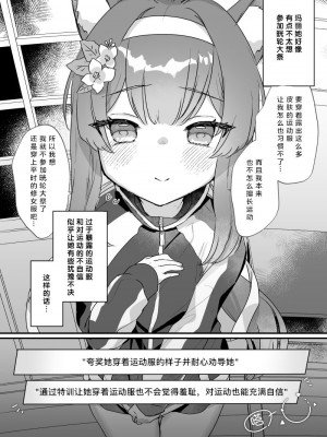 [天気輪 (甘露アメ)] ええッ!？マリーちゃんで不埒な妄想をする先生がいるんですか!？- 什么!？ 居然有老师会对玛丽同学产生色色的妄想吗！？ [Liane个人汉化] [DL版]_2