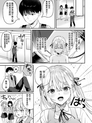 [ウシノマルヤキ (うしのみや)] ドール 無知な人造乙女たち イブ編 2-無知人造少女 夏娃篇 2 [水母生日快乐汉化组] [DL版]_06