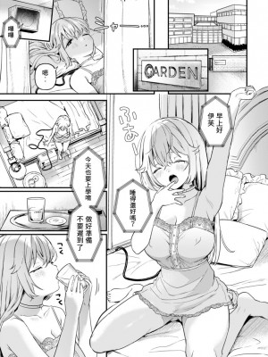 [ウシノマルヤキ (うしのみや)] ドール 無知な人造乙女たち イブ編 2-無知人造少女 夏娃篇 2 [水母生日快乐汉化组] [DL版]_04