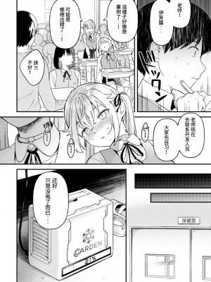 [ウシノマルヤキ (うしのみや)] ドール 無知な人造乙女たち イブ編 2-無知人造少女 夏娃篇 2 [水母生日快乐汉化组] [DL版]_19