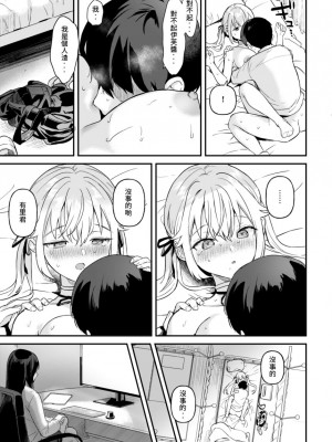 [ウシノマルヤキ (うしのみや)] ドール 無知な人造乙女たち イブ編 2-無知人造少女 夏娃篇 2 [水母生日快乐汉化组] [DL版]_34