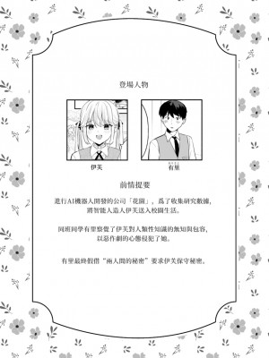 [ウシノマルヤキ (うしのみや)] ドール 無知な人造乙女たち イブ編 2-無知人造少女 夏娃篇 2 [水母生日快乐汉化组] [DL版]_03