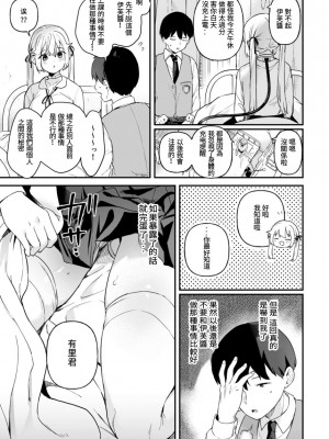 [ウシノマルヤキ (うしのみや)] ドール 無知な人造乙女たち イブ編 2-無知人造少女 夏娃篇 2 [水母生日快乐汉化组] [DL版]_20