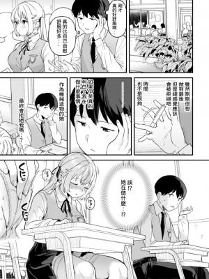 [ウシノマルヤキ (うしのみや)] ドール 無知な人造乙女たち イブ編 2-無知人造少女 夏娃篇 2 [水母生日快乐汉化组] [DL版]_16