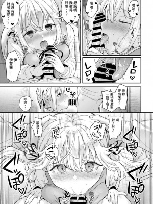 [ウシノマルヤキ (うしのみや)] ドール 無知な人造乙女たち イブ編 2-無知人造少女 夏娃篇 2 [水母生日快乐汉化组] [DL版]_14
