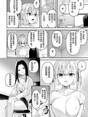 [ウシノマルヤキ (うしのみや)] ドール 無知な人造乙女たち イブ編 2-無知人造少女 夏娃篇 2 [水母生日快乐汉化组] [DL版]_35
