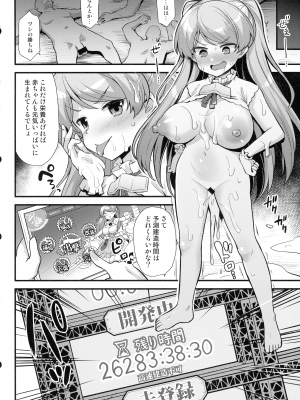 (C102) [悪転奏進 (黒糖ニッケ)] カブールちゃんは孕みたい!! (艦隊これくしょん -艦これ-)_26