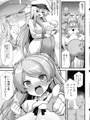(C102) [悪転奏進 (黒糖ニッケ)] カブールちゃんは孕みたい!! (艦隊これくしょん -艦これ-)_05