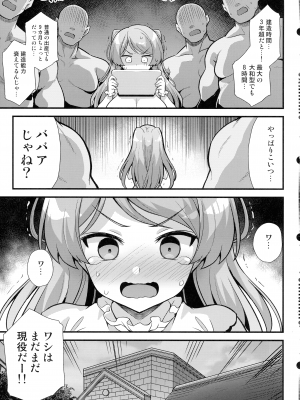 (C102) [悪転奏進 (黒糖ニッケ)] カブールちゃんは孕みたい!! (艦隊これくしょん -艦これ-)_27