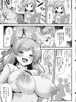 (C102) [悪転奏進 (黒糖ニッケ)] カブールちゃんは孕みたい!! (艦隊これくしょん -艦これ-)_13