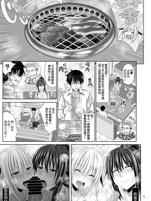 [牧野駅 (牧野坂シンイチ)] セックスフレンド6 [中国翻訳]_05