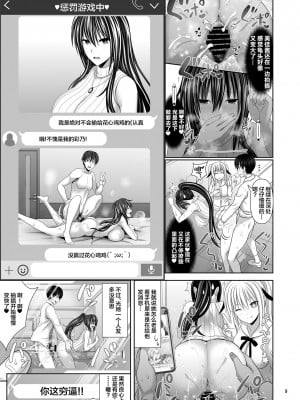 [牧野駅 (牧野坂シンイチ)] セックスフレンド6 [中国翻訳]_09