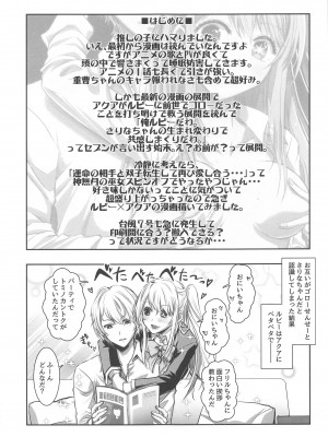 (C102) [PROJECTハラキリ (介錯)]  AI TO TSUIOKU NO HIBI  (推しの子、メイドインアビス)_02