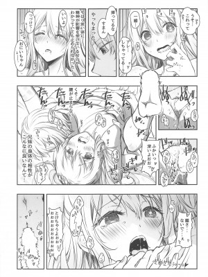 (C102) [PROJECTハラキリ (介錯)]  AI TO TSUIOKU NO HIBI  (推しの子、メイドインアビス)_06