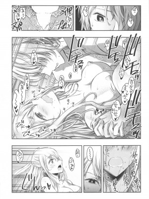 (C102) [PROJECTハラキリ (介錯)]  AI TO TSUIOKU NO HIBI  (推しの子、メイドインアビス)_08