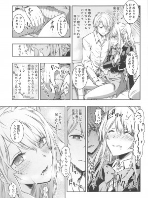 (C102) [PROJECTハラキリ (介錯)]  AI TO TSUIOKU NO HIBI  (推しの子、メイドインアビス)_04