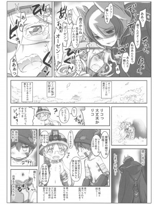 (C102) [PROJECTハラキリ (介錯)]  AI TO TSUIOKU NO HIBI  (推しの子、メイドインアビス)_15