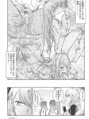(C102) [PROJECTハラキリ (介錯)]  AI TO TSUIOKU NO HIBI  (推しの子、メイドインアビス)_10