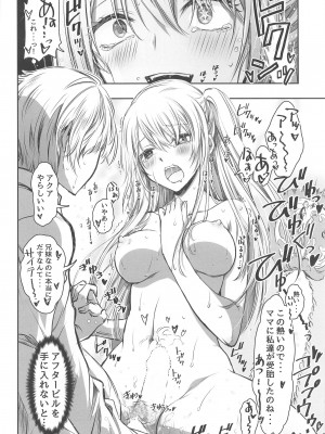 (C102) [PROJECTハラキリ (介錯)]  AI TO TSUIOKU NO HIBI  (推しの子、メイドインアビス)_09