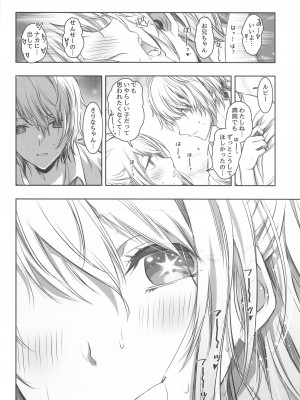 (C102) [PROJECTハラキリ (介錯)]  AI TO TSUIOKU NO HIBI  (推しの子、メイドインアビス)_07