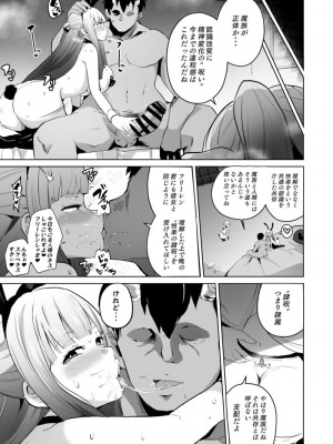 [さなつき] 常識改変・堕ちる二人 (葬送のフリーレン)_08