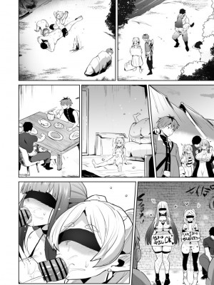 [さなつき] 常識改変・堕ちる二人 (葬送のフリーレン)_07