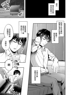 [千桜] ビンカン上司 夜行バス身代わり痴漢-敏感上司公車強姦 [冒险者公会]_02