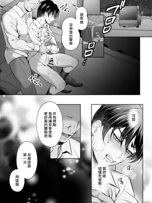 [千桜] ビンカン上司 夜行バス身代わり痴漢-敏感上司公車強姦 [冒险者公会]_17