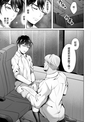 [千桜] ビンカン上司 夜行バス身代わり痴漢-敏感上司公車強姦 [冒险者公会]_05