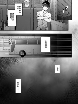 [千桜] ビンカン上司 夜行バス身代わり痴漢-敏感上司公車強姦 [冒险者公会]_04