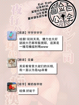 [千桜] ビンカン上司 夜行バス身代わり痴漢-敏感上司公車強姦 [冒险者公会]_53