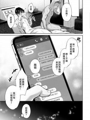 [千桜] ビンカン上司 夜行バス身代わり痴漢-敏感上司公車強姦 [冒险者公会]_52