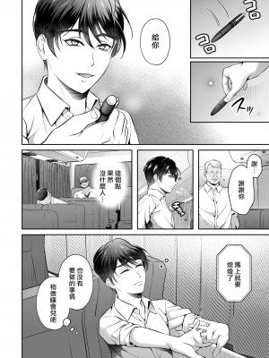 [千桜] ビンカン上司 夜行バス身代わり痴漢-敏感上司公車強姦 [冒险者公会]_03