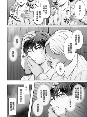 [千桜] ビンカン上司 夜行バス身代わり痴漢-敏感上司公車強姦 [冒险者公会]_10