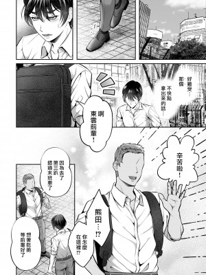 [千桜] ビンカン上司 夜行バス身代わり痴漢-敏感上司公車強姦 [冒险者公会]_45