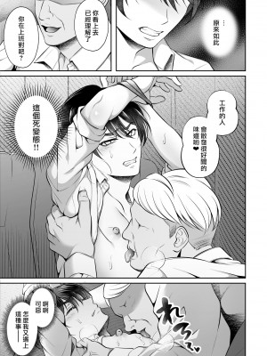 [千桜] ビンカン上司 夜行バス身代わり痴漢-敏感上司公車強姦 [冒险者公会]_07