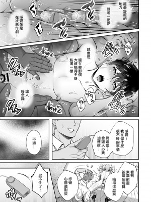 [千桜] ビンカン上司 夜行バス身代わり痴漢-敏感上司公車強姦 [冒险者公会]_48
