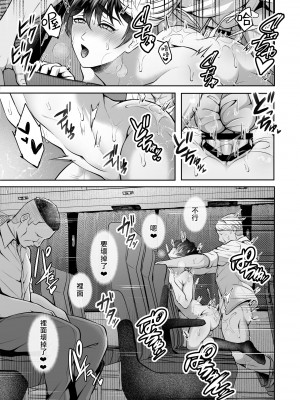 [千桜] ビンカン上司 夜行バス身代わり痴漢-敏感上司公車強姦 [冒险者公会]_35