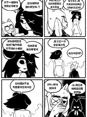 [Chosecond (최유진)] 自殺鼠鼠 The suicider rat #1 Chapter 3 [T-Chinese] [炏水临时汉化组]_18