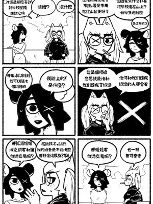 [Chosecond (최유진)] 自殺鼠鼠 The suicider rat #1 Chapter 3 [T-Chinese] [炏水临时汉化组]_13