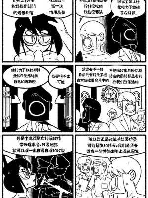 [Chosecond (최유진)] 自殺鼠鼠 The suicider rat #1 Chapter 3 [T-Chinese] [炏水临时汉化组]_26