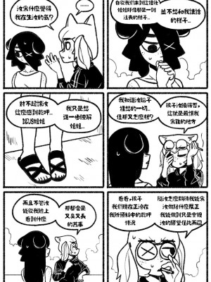 [Chosecond (최유진)] 自殺鼠鼠 The suicider rat #1 Chapter 3 [T-Chinese] [炏水临时汉化组]_15