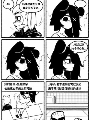 [Chosecond (최유진)] 自殺鼠鼠 The suicider rat #1 Chapter 3 [T-Chinese] [炏水临时汉化组]_19