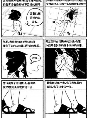 [Chosecond (최유진)] 自殺鼠鼠 The suicider rat #1 Chapter 3 [T-Chinese] [炏水临时汉化组]_20