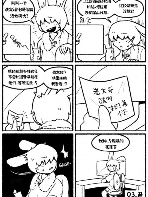 [Chosecond (최유진)] 自殺鼠鼠 The suicider rat #1 Chapter 3 [T-Chinese] [炏水临时汉化组]_29
