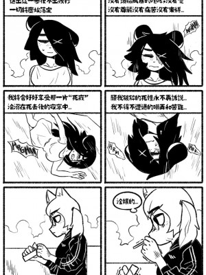 [Chosecond (최유진)] 自殺鼠鼠 The suicider rat #1 Chapter 3 [T-Chinese] [炏水临时汉化组]_21