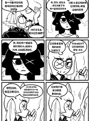 [Chosecond (최유진)] 自殺鼠鼠 The suicider rat #1 Chapter 3 [T-Chinese] [炏水临时汉化组]_16