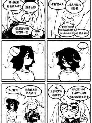 [Chosecond (최유진)] 自殺鼠鼠 The suicider rat #1 Chapter 3 [T-Chinese] [炏水临时汉化组]_14