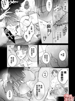 [俺ノレノ] 先生たちの時間｜老师们的时间 [橄榄汉化组]_36