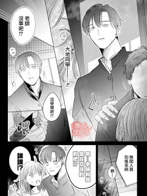 [俺ノレノ] 先生たちの時間｜老师们的时间 [橄榄汉化组]_06